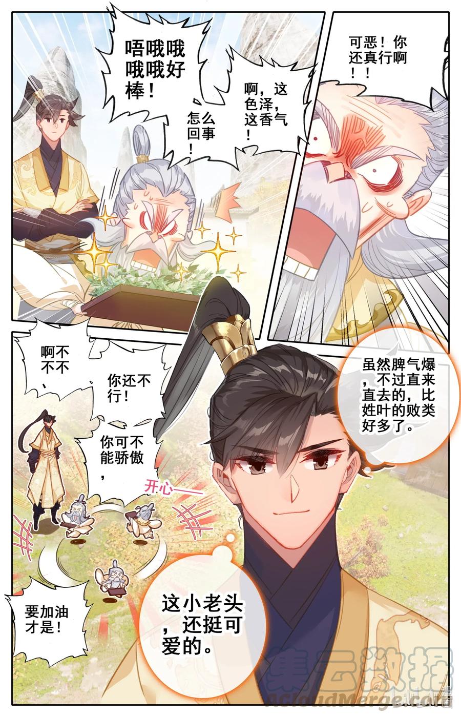 071 修仙之路4