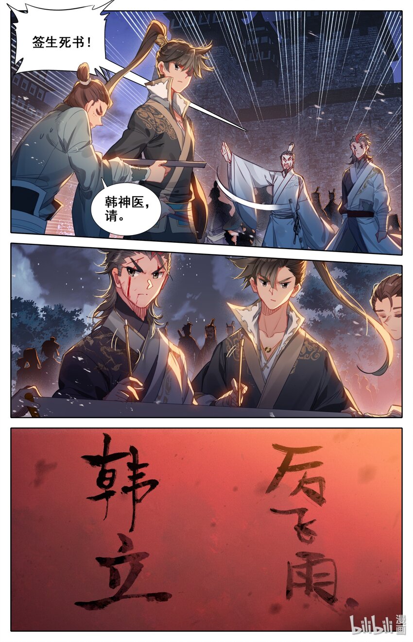 033 我陪你11
