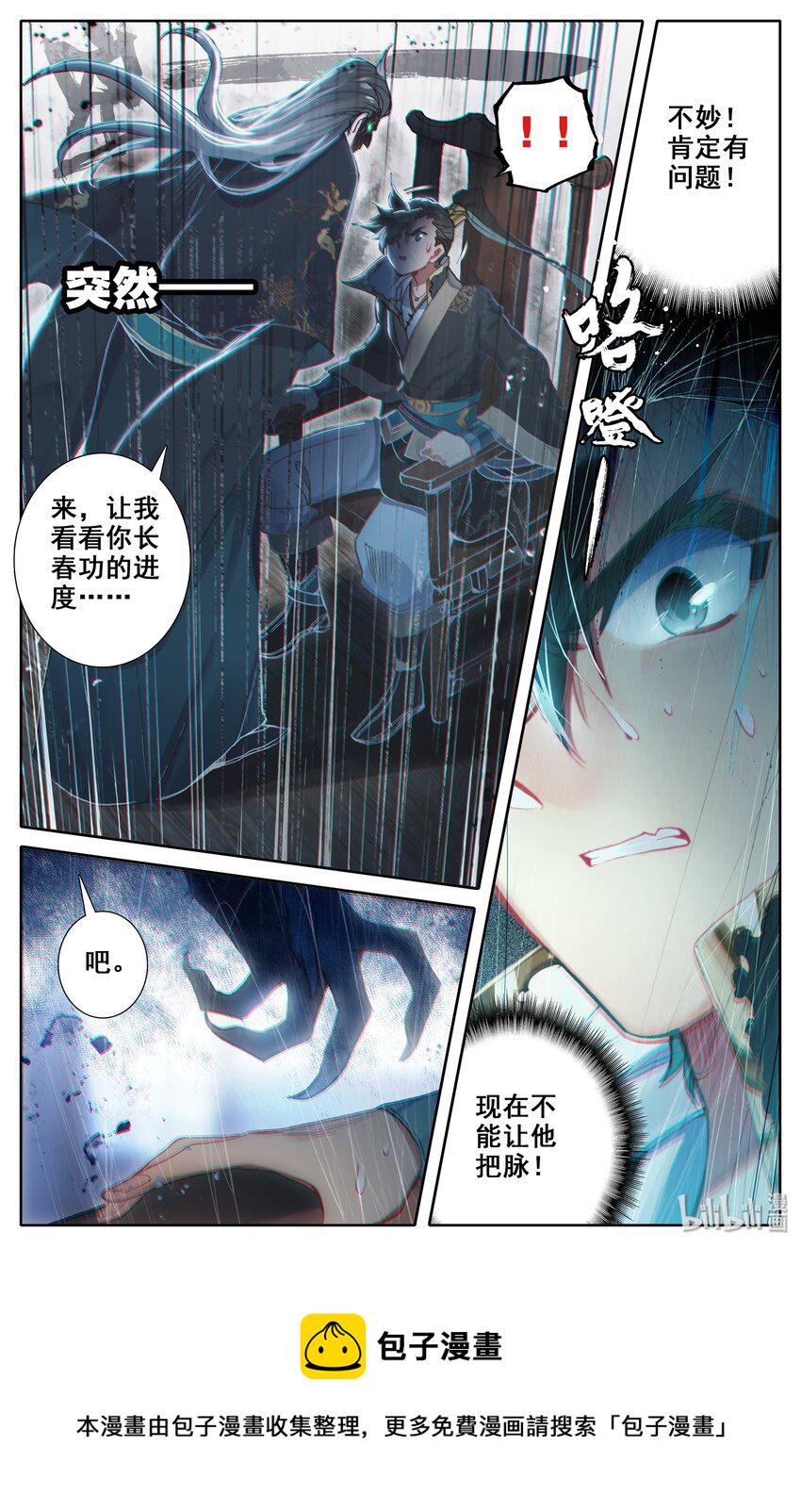 016 生死之约8