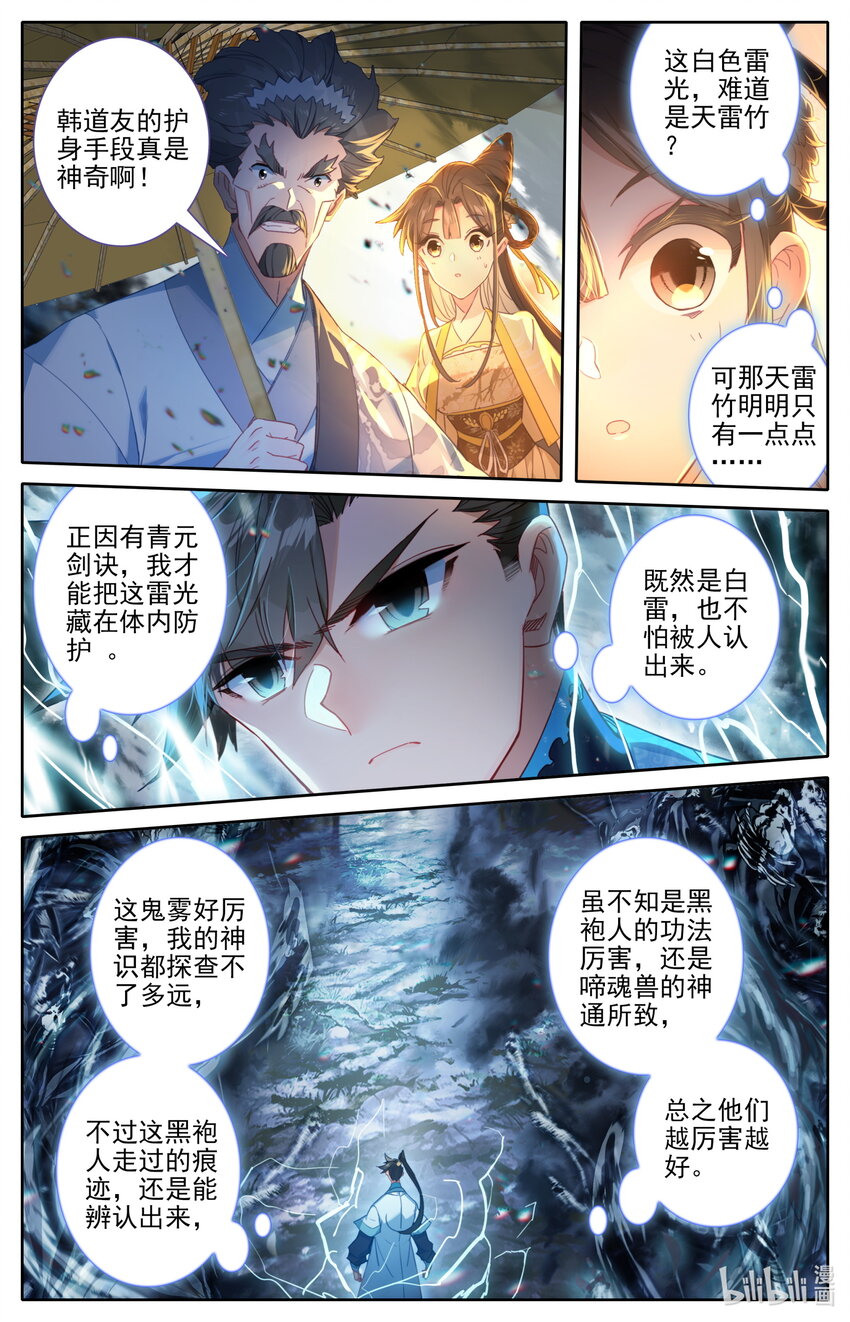 208 啼魂兽10