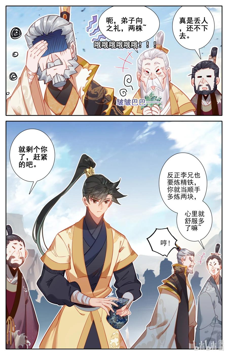 107 修炼战果！15