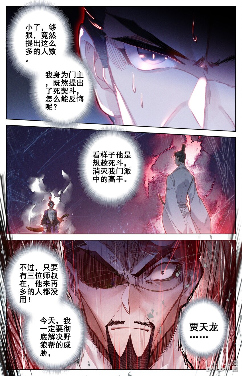 032 死契斗9