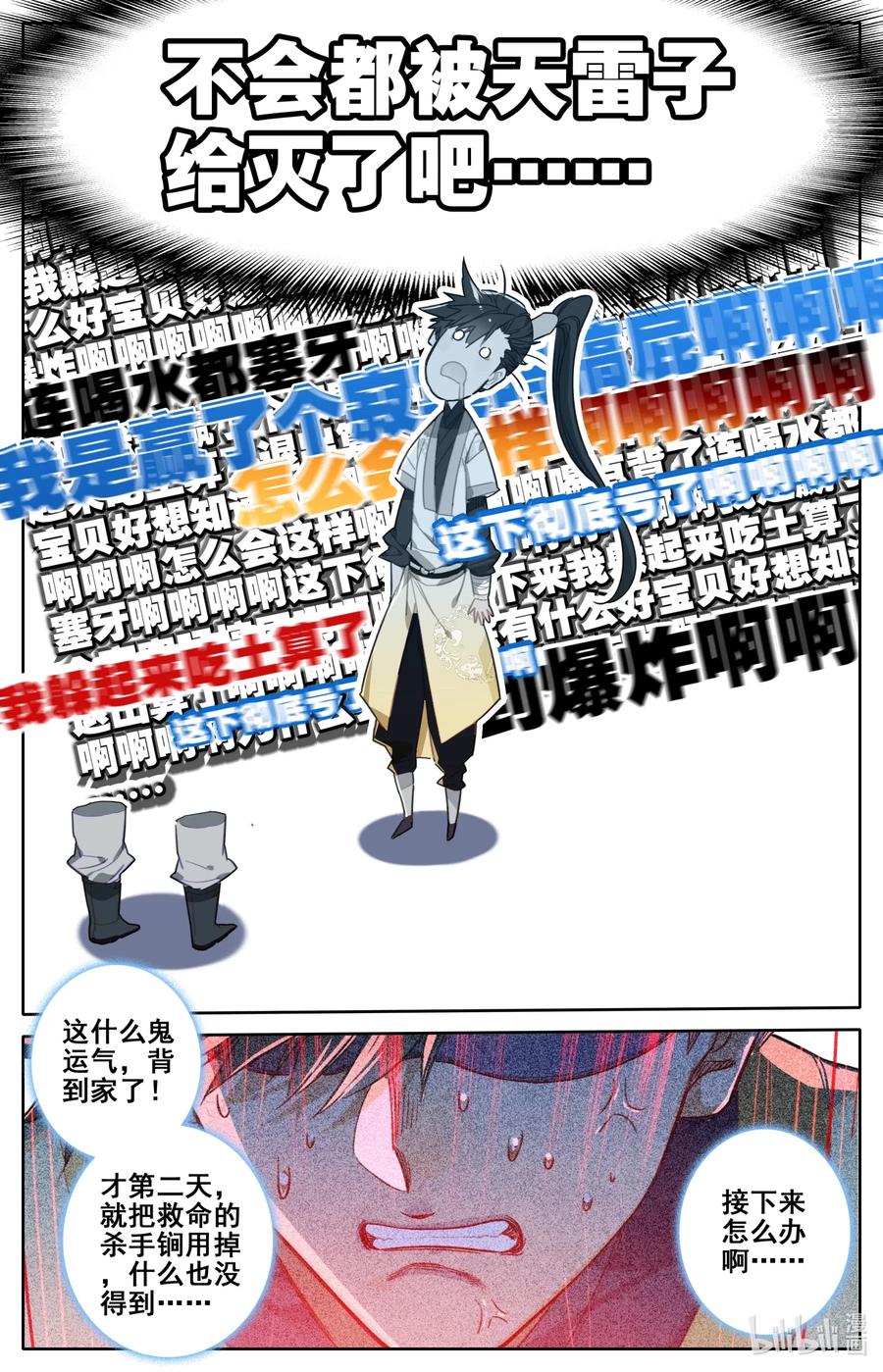 095 否极泰来4