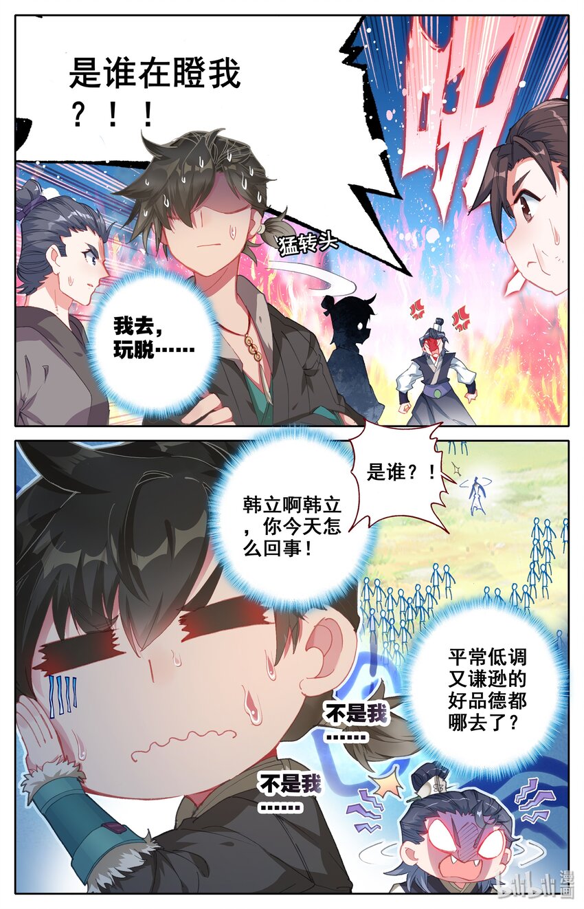 001 七玄门14