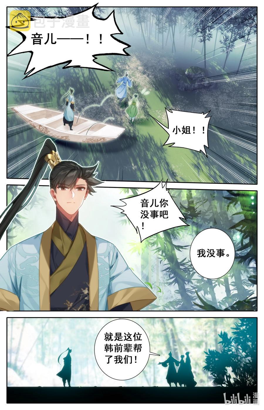 135 得道挚友？15