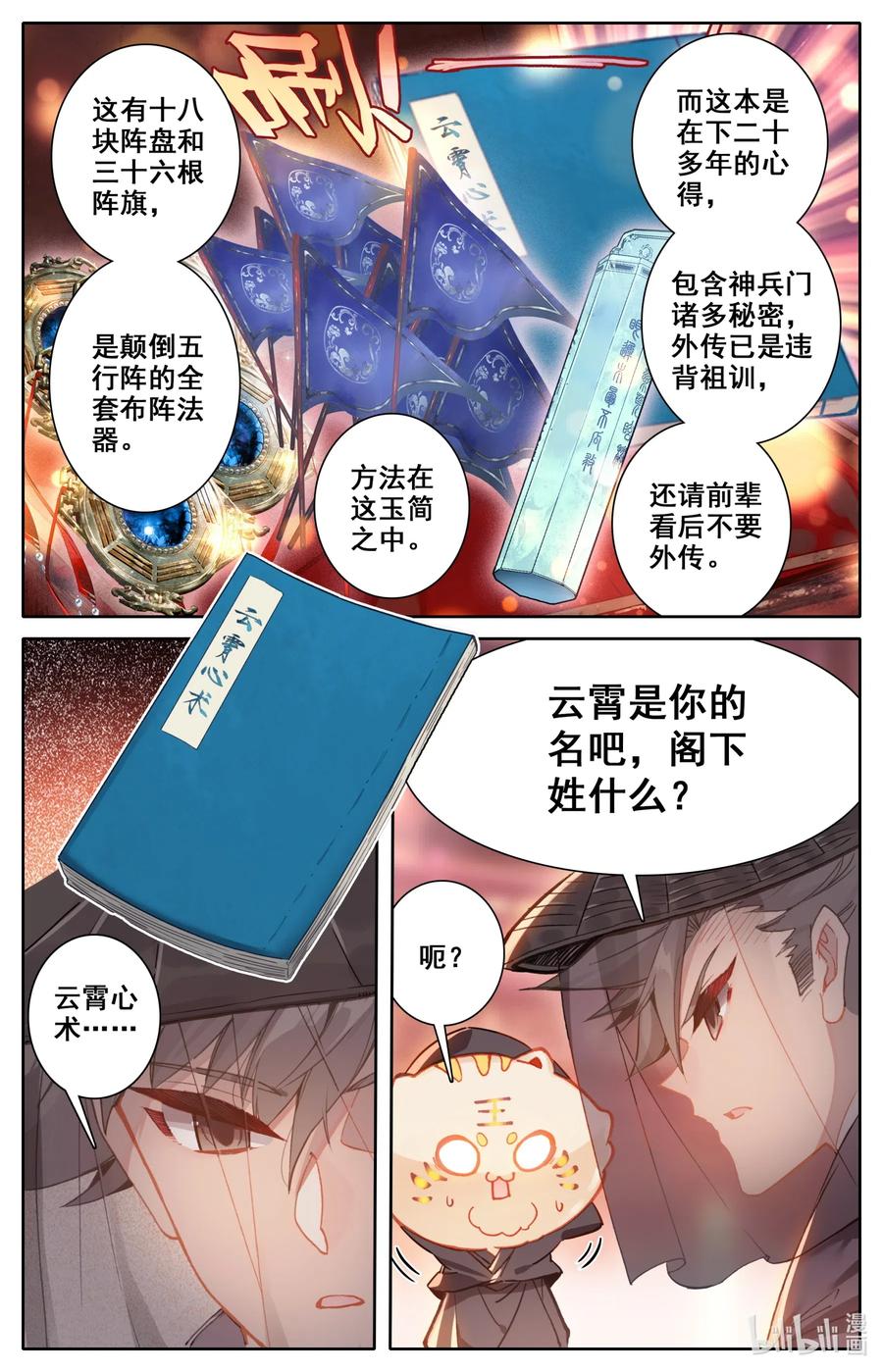 113 齐云霄5