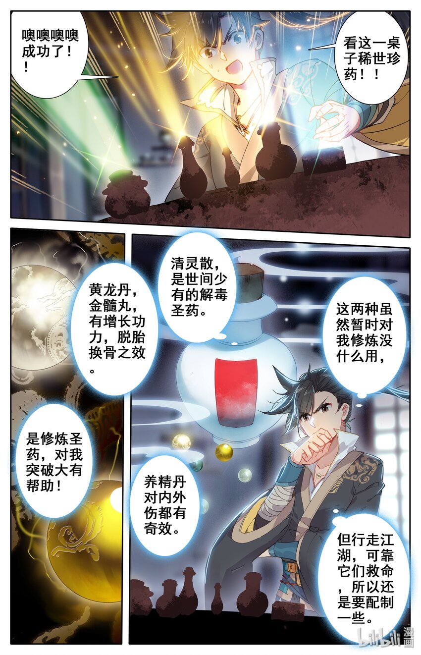 011 突破！10
