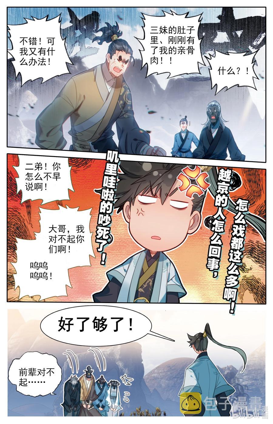 144 大鱼上钩15