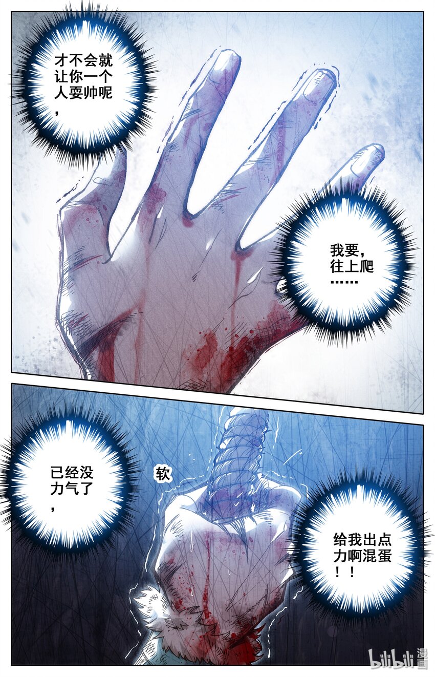 002 炼骨崖23