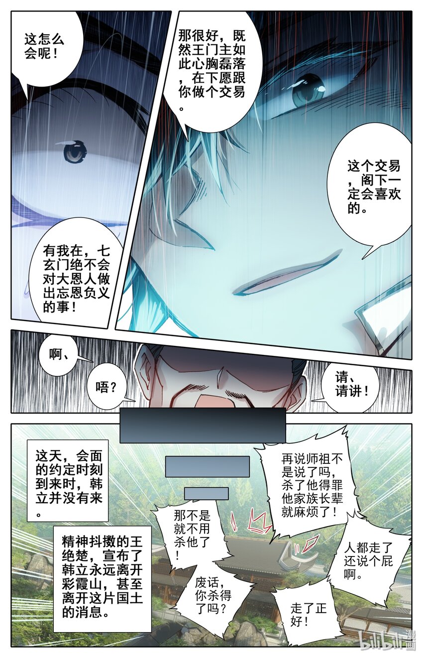 042 交易7
