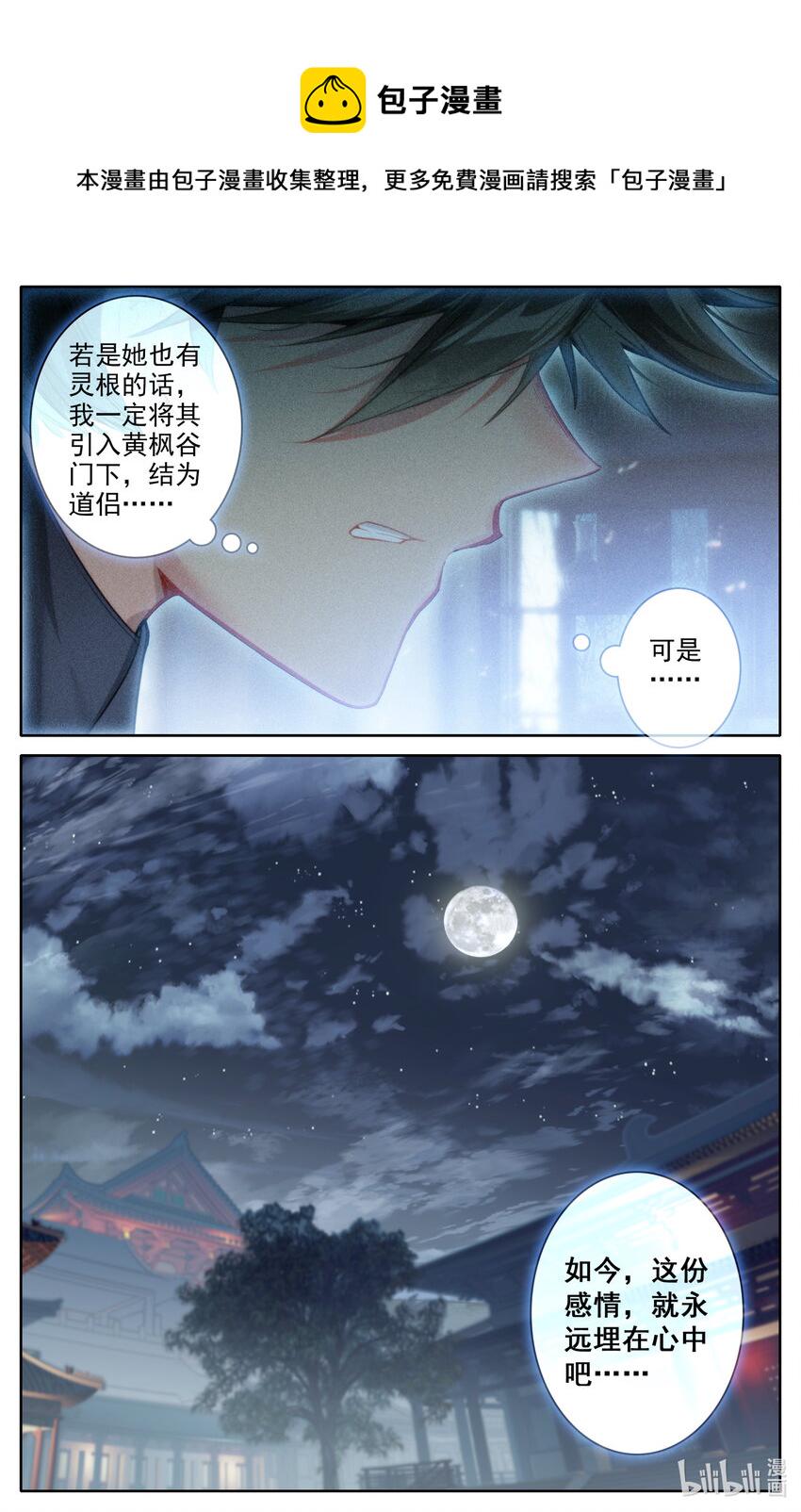 139 承诺11