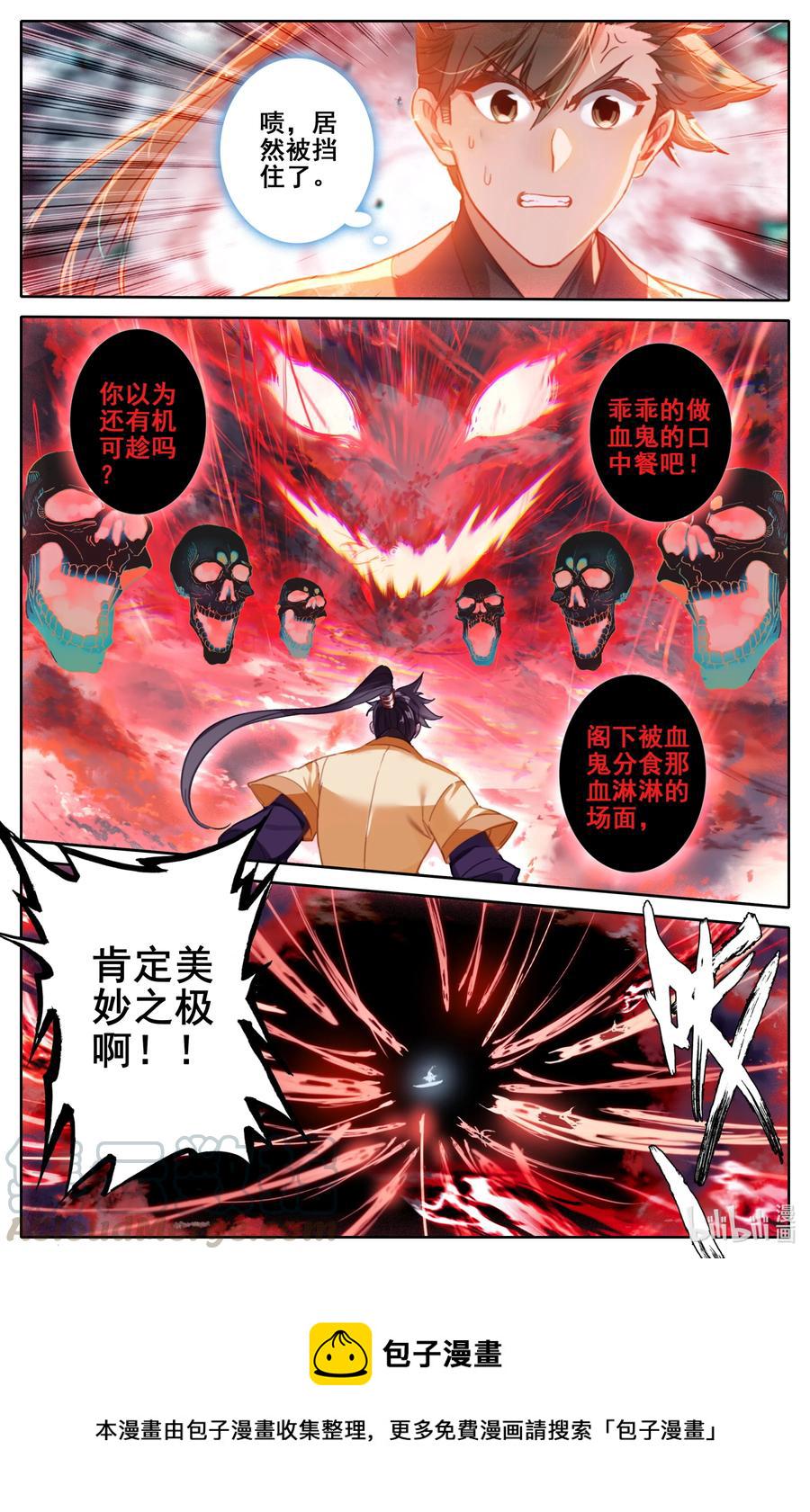 127 黄枫谷的多宝怪10