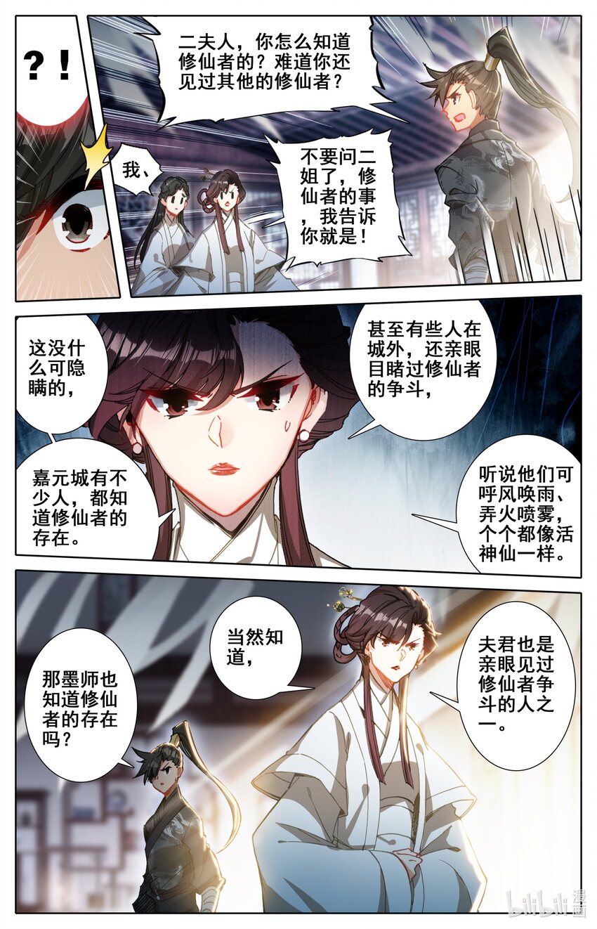 051 谈判5