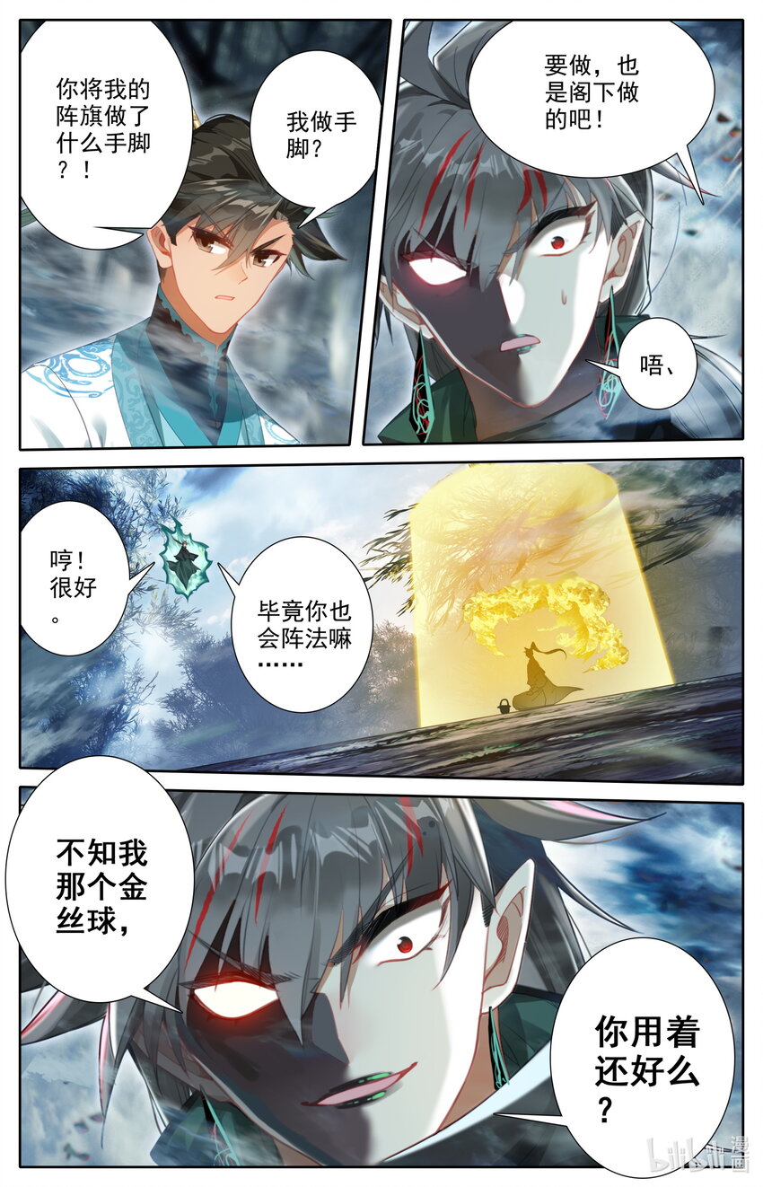 215 夺舍！5
