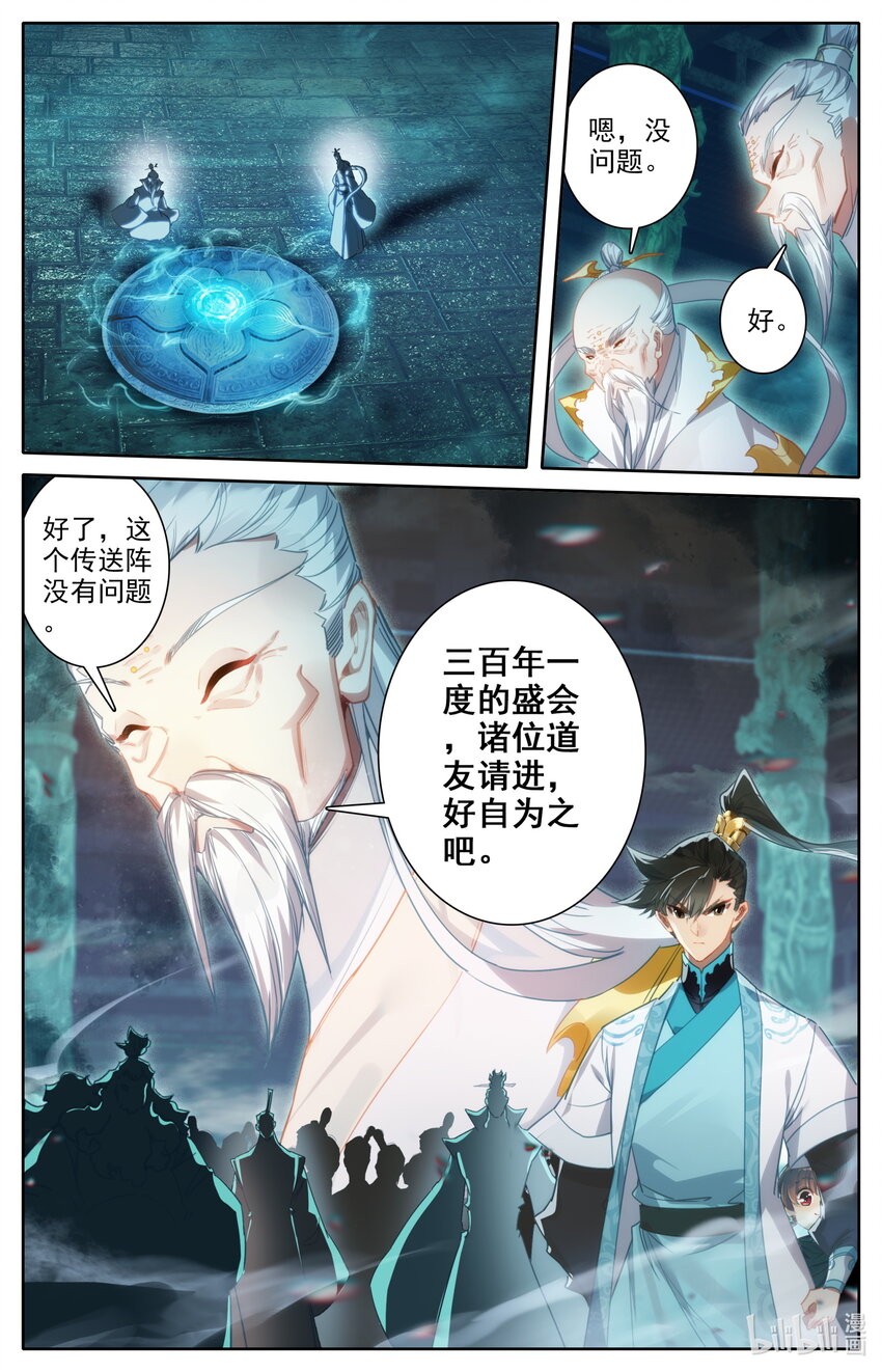 207 盛会的仲裁者7