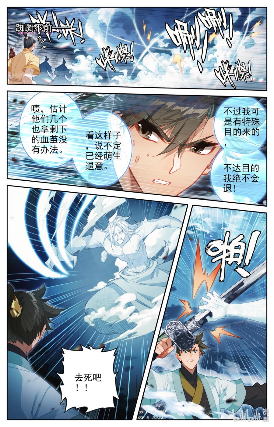 153 真宝！1