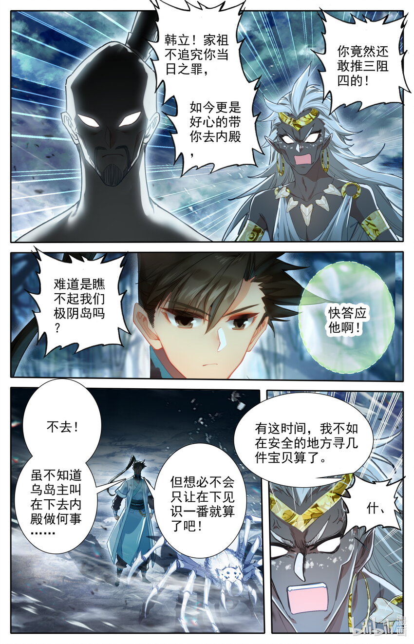 217 极阴的邀约13