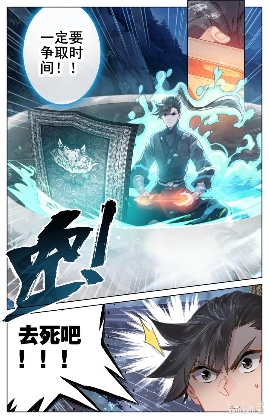 081 棘手的家伙11