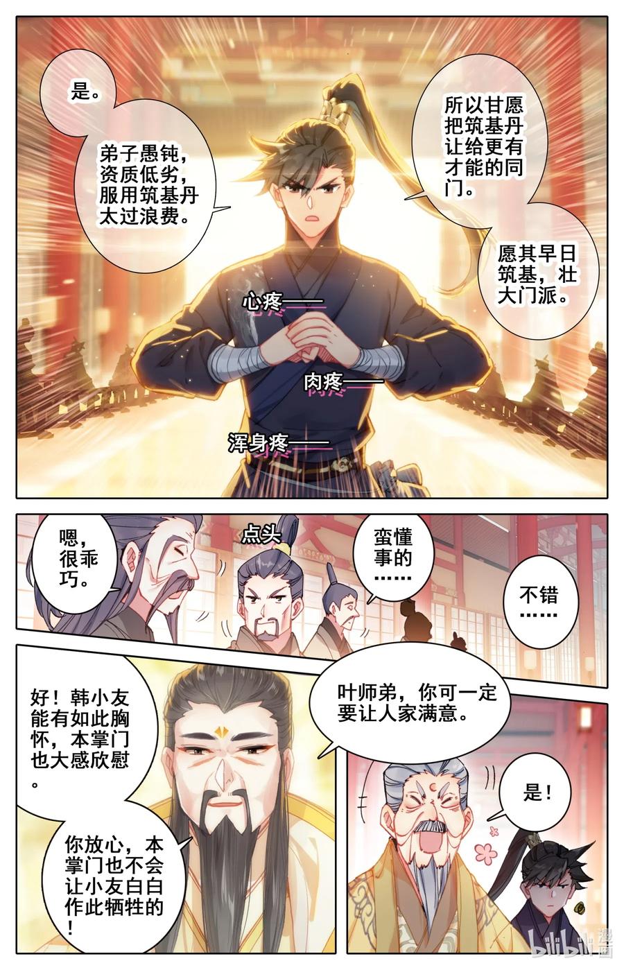 069 初识黄枫谷7