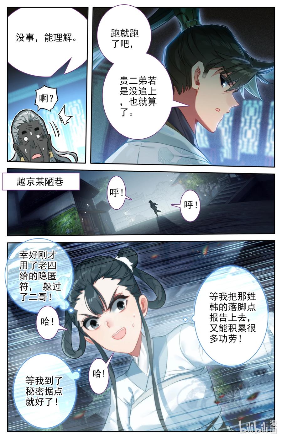 146 螳螂捕蝉3