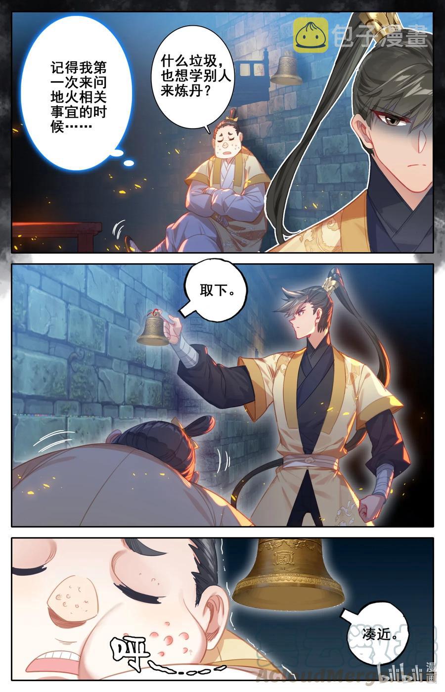 108 拜师14