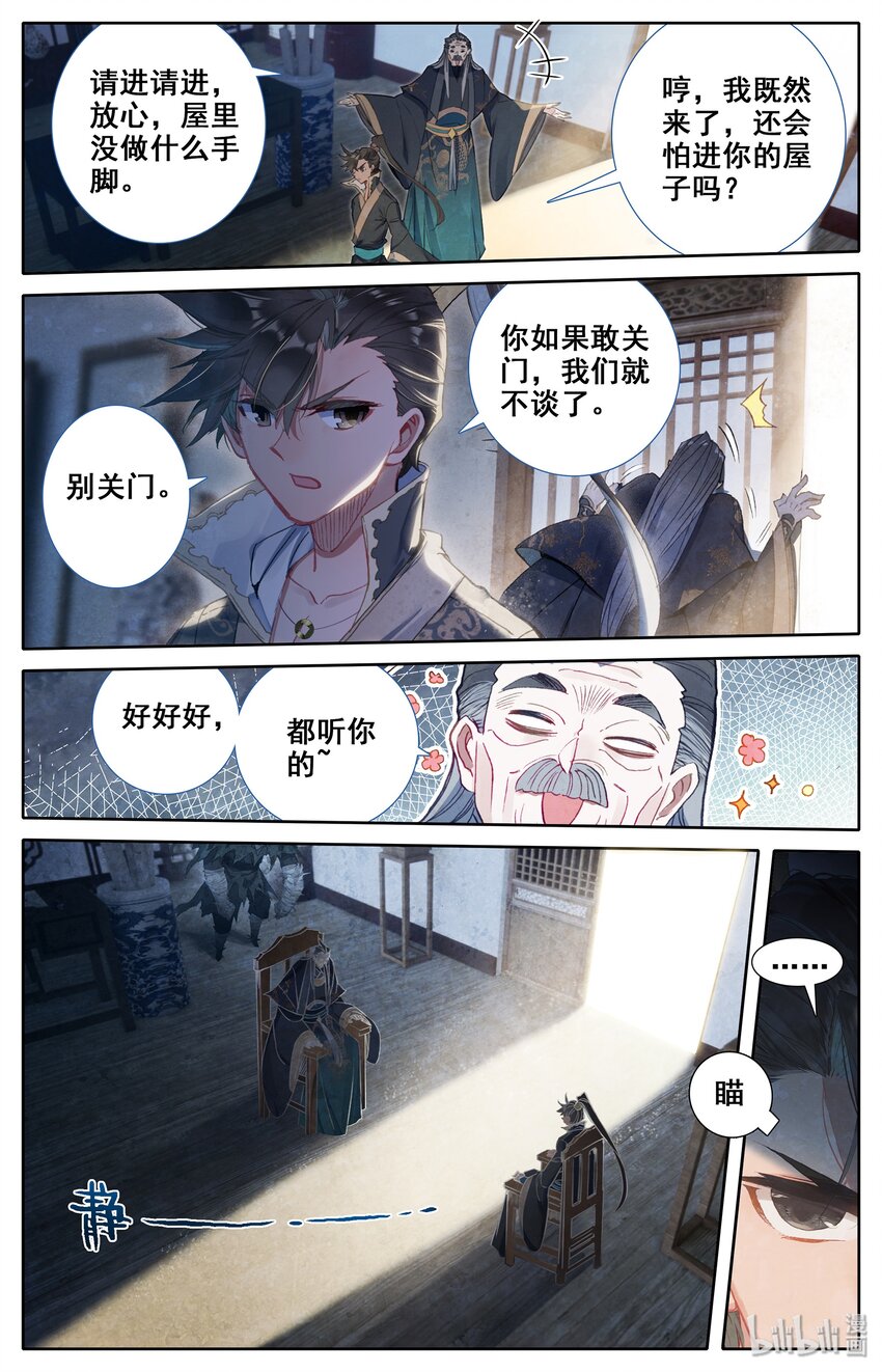 016 生死之约6