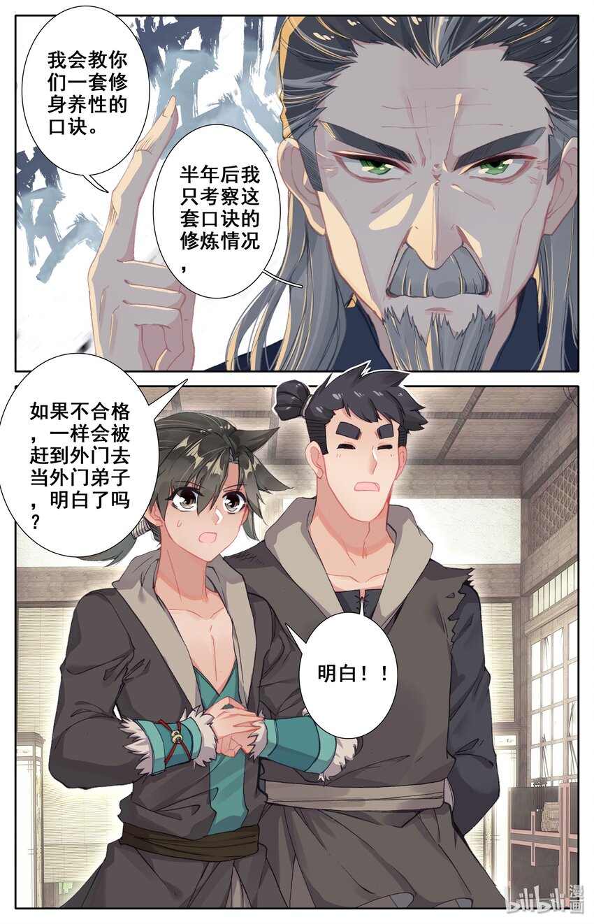 003 墨大夫13