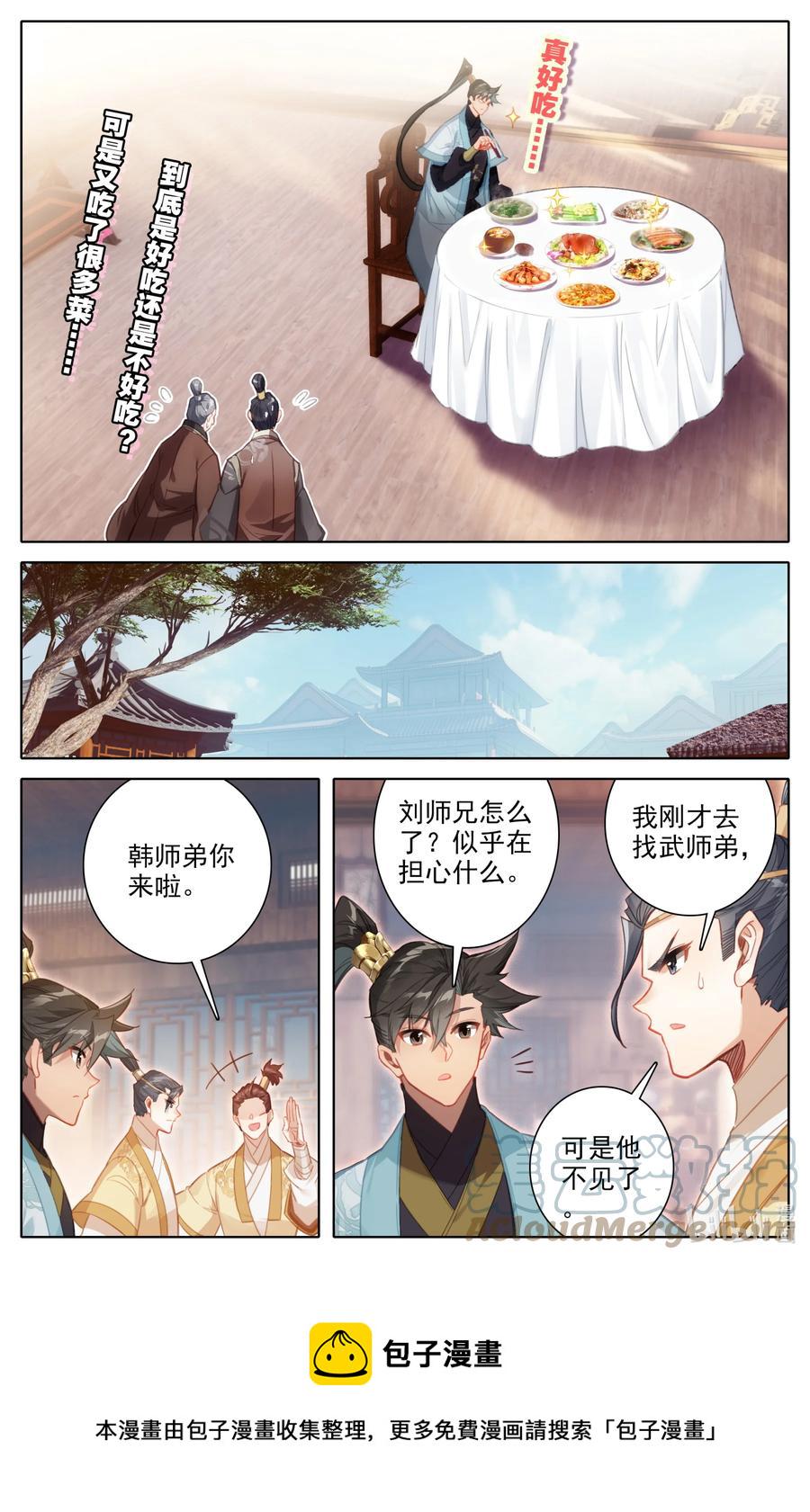 150 旧事2