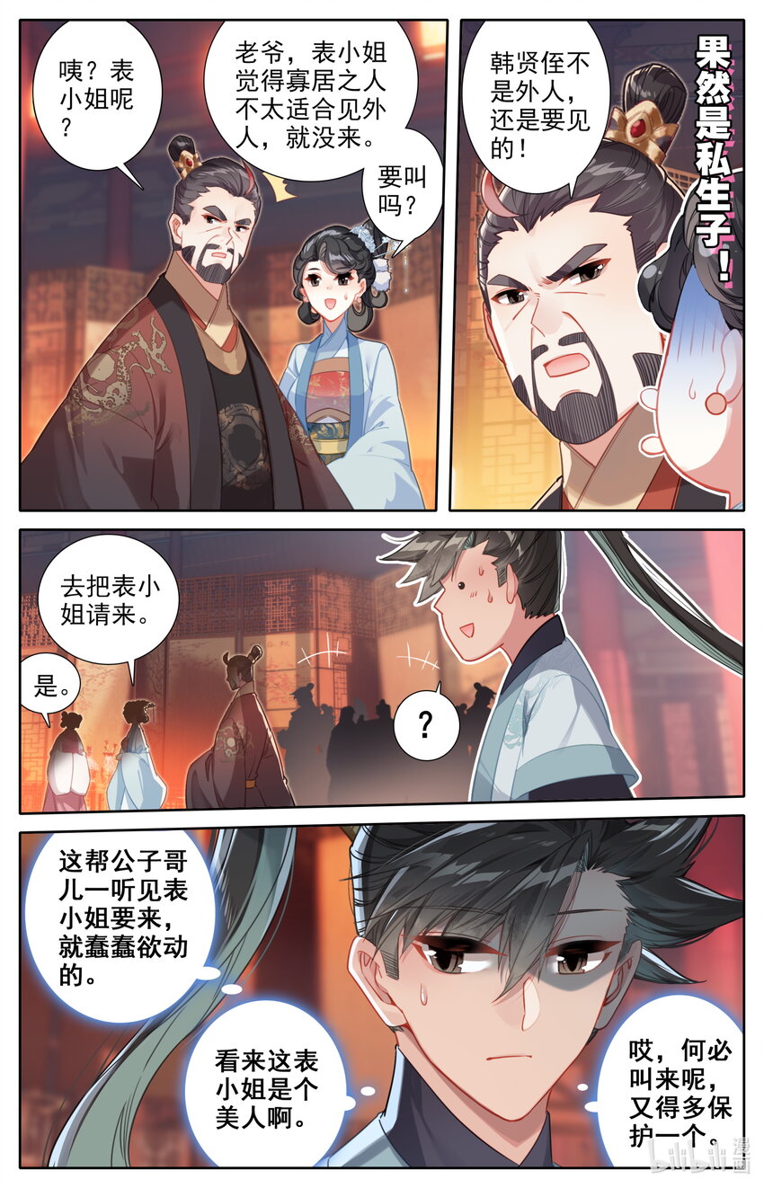138 表小姐5