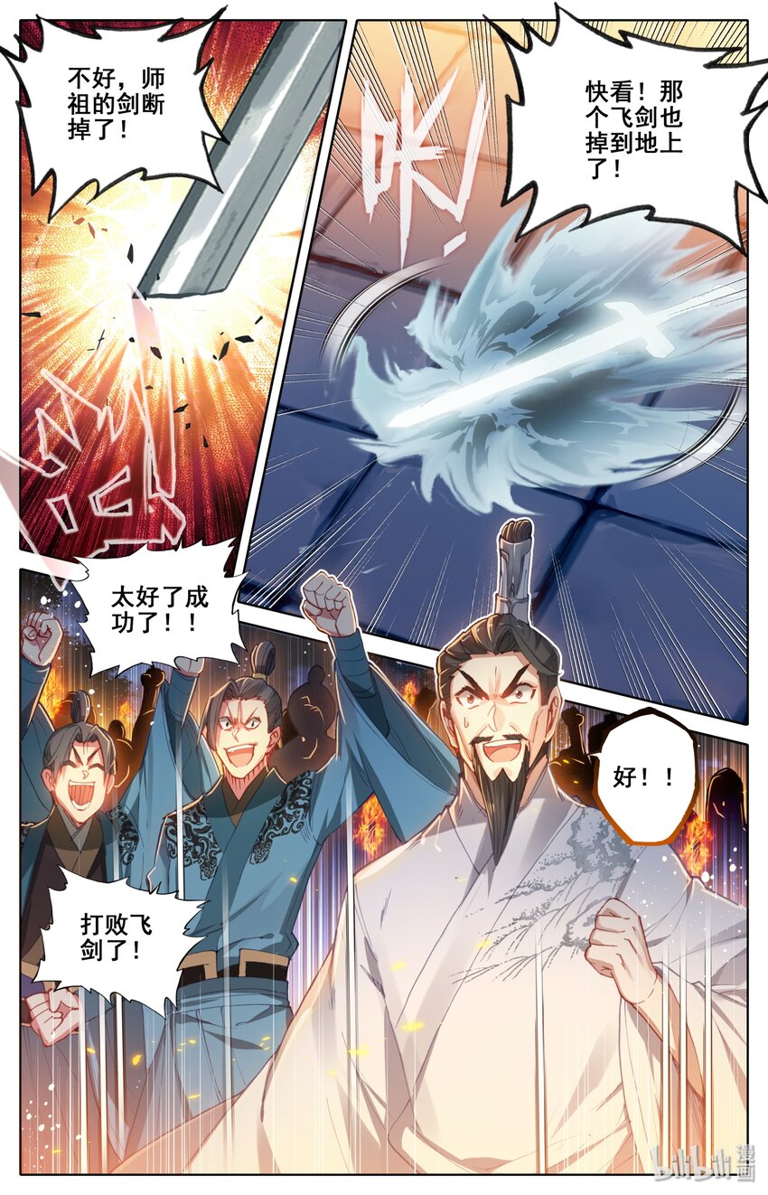 036 剑仙12