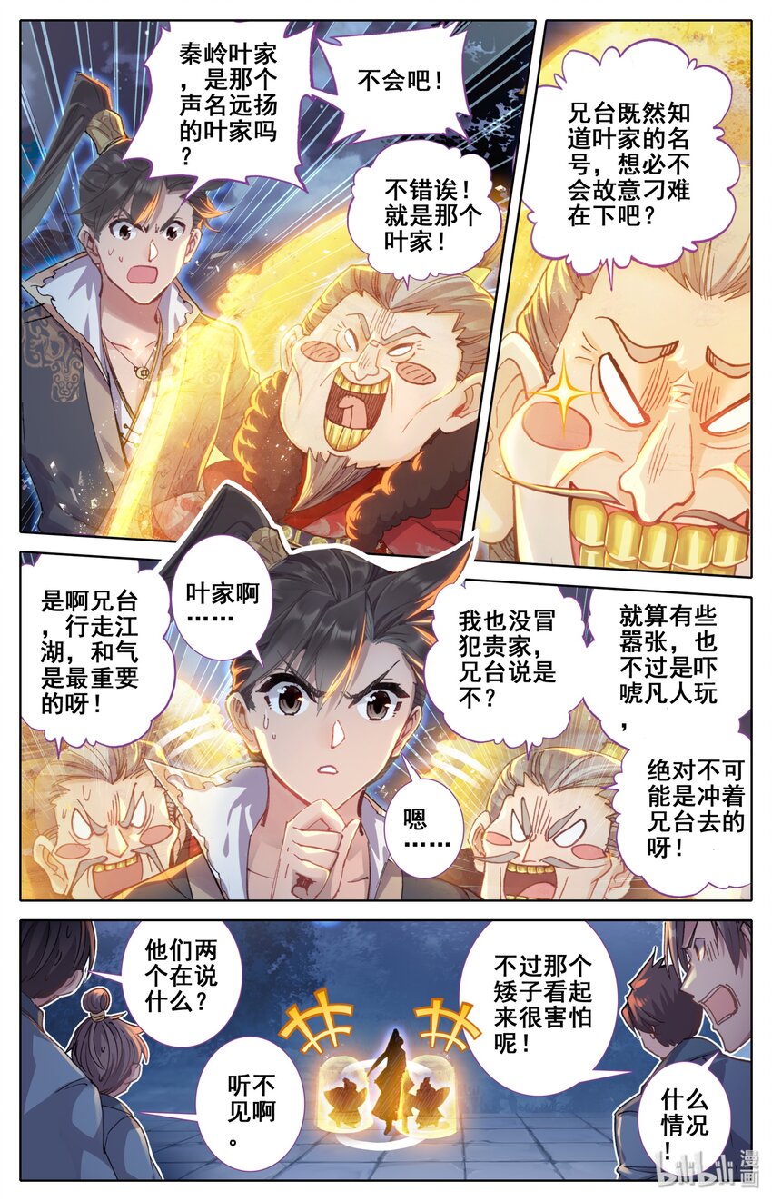 039 烈火焚敌1