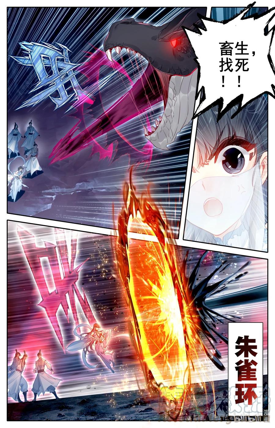101 化蛟4