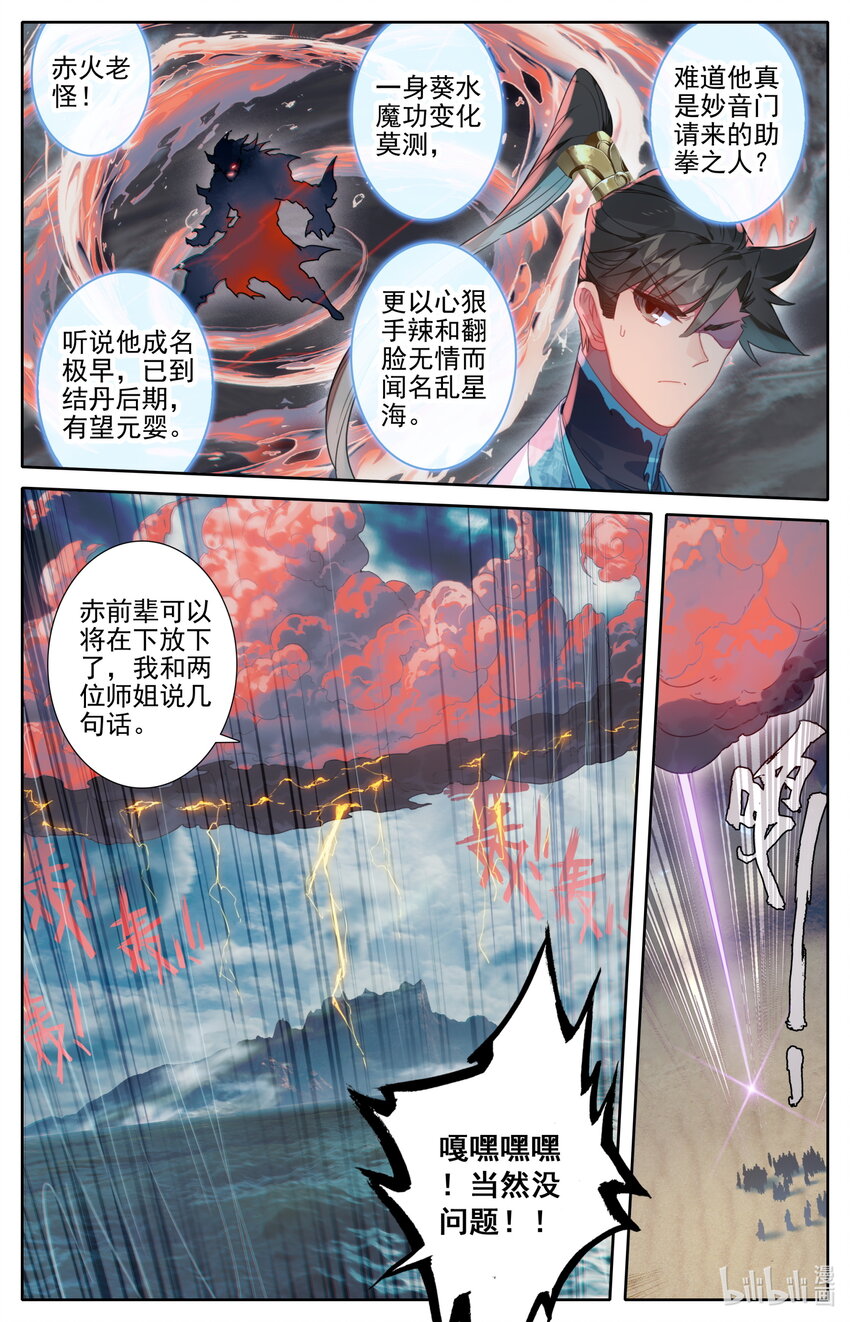 189 危险的帮手11