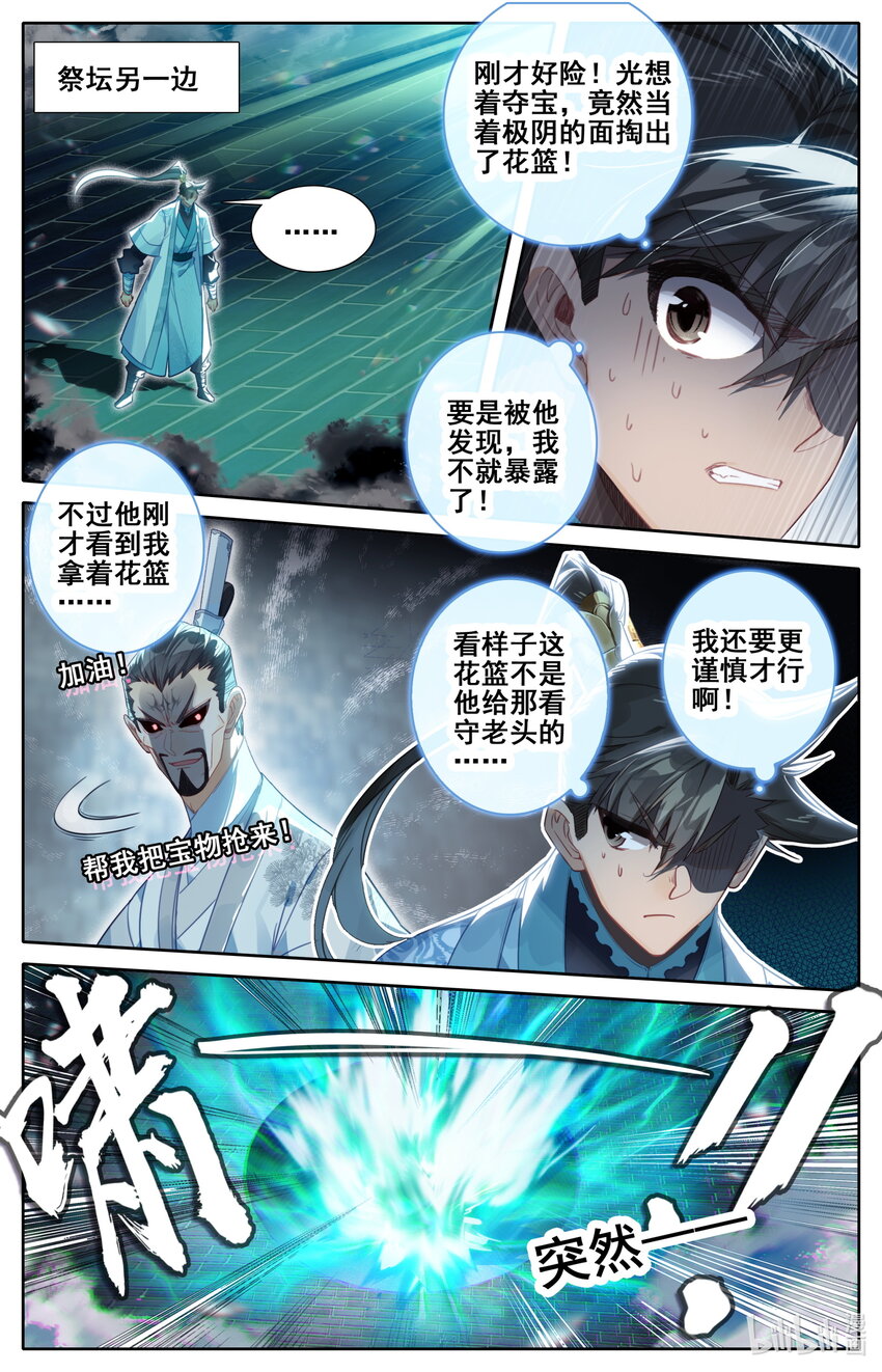 232 夺宝6