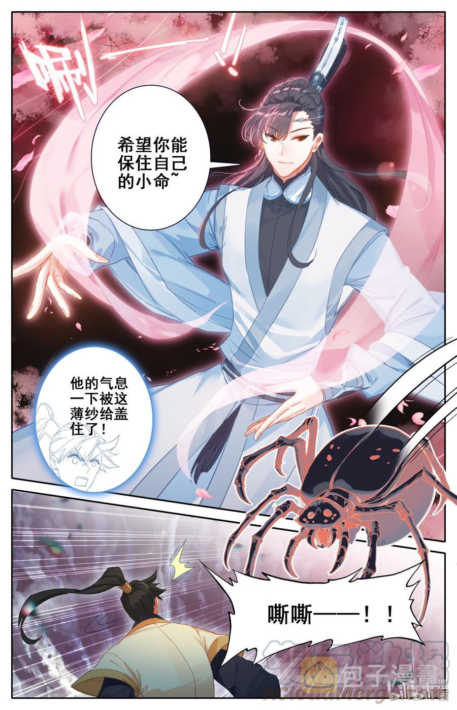 132 人心险恶8