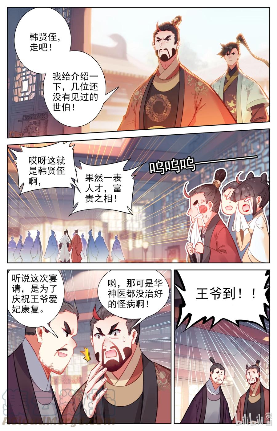 140 蒙山五友12