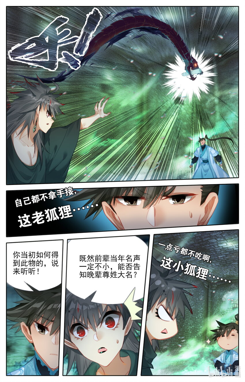 203 玄古上人6