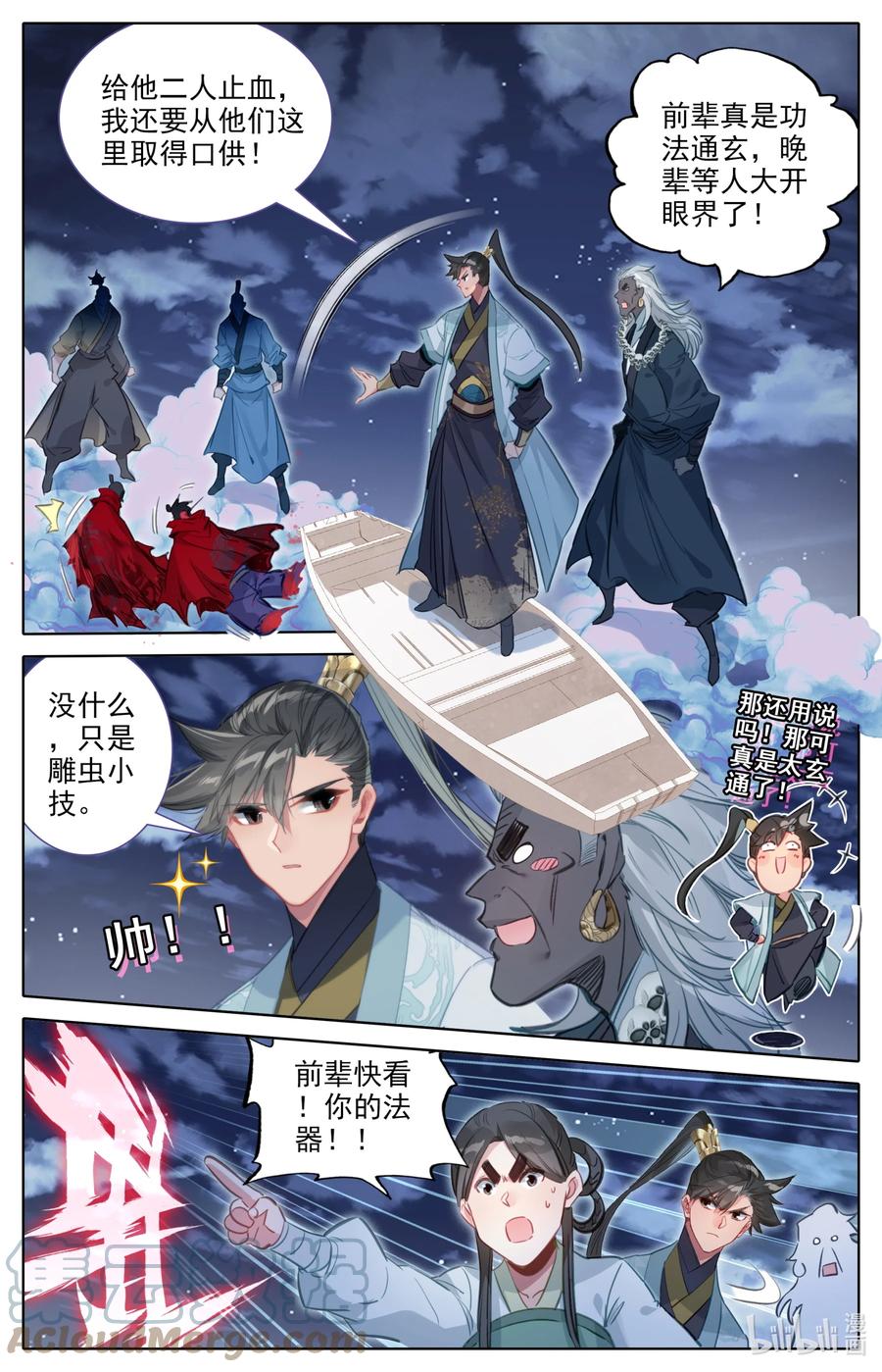 148 敌人的巢穴2