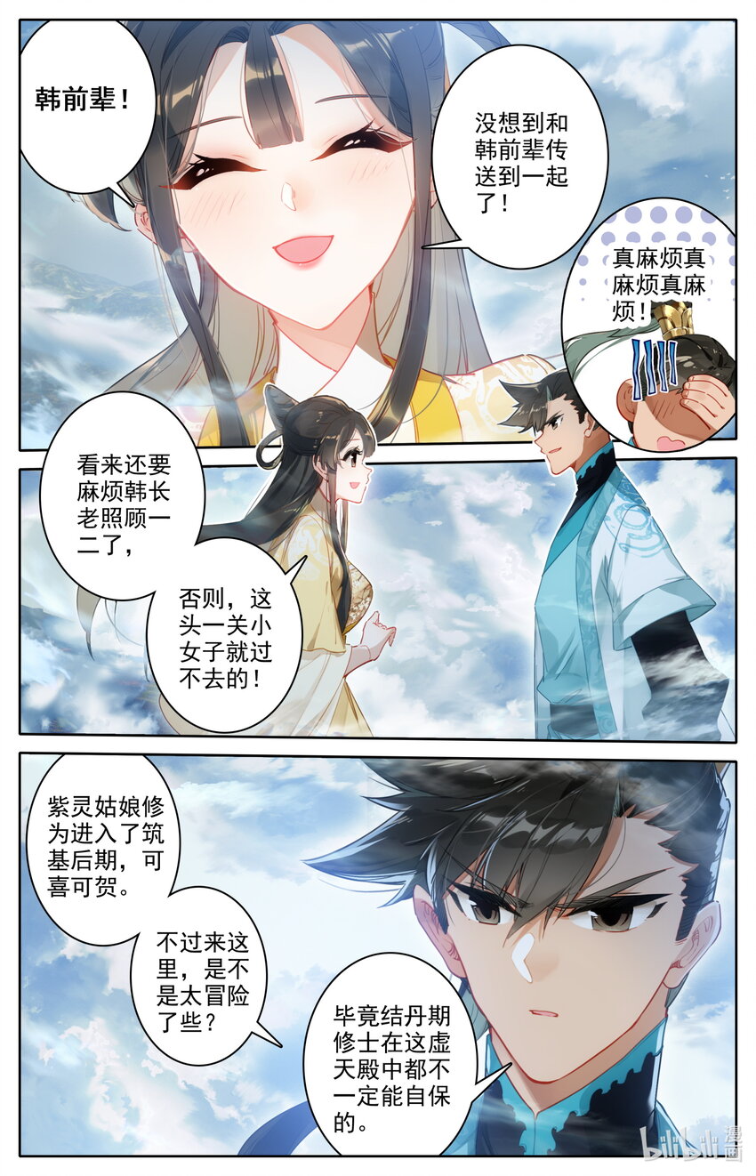 207 盛会的仲裁者10