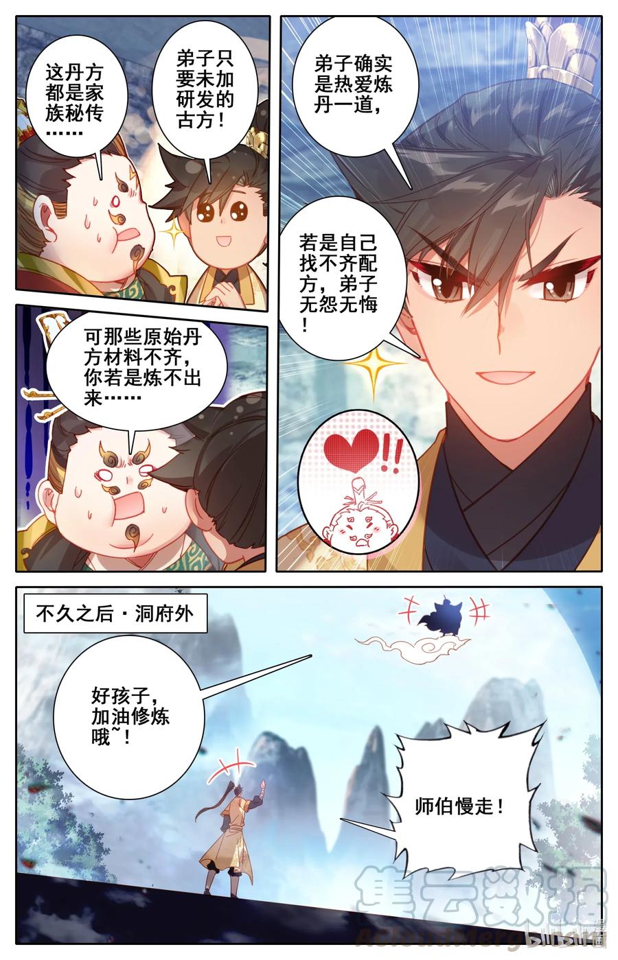 117 赔本买卖14