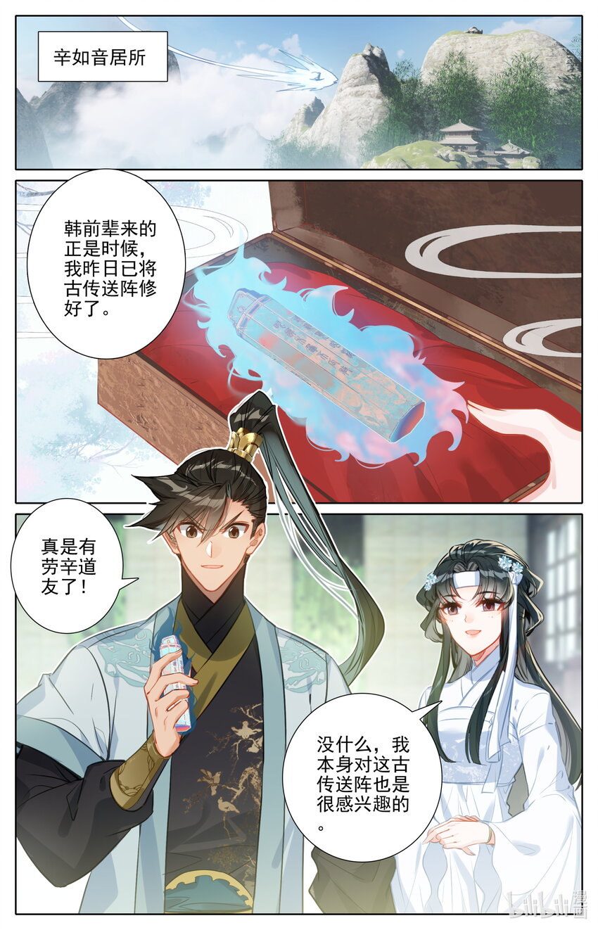 168 天南阴云7