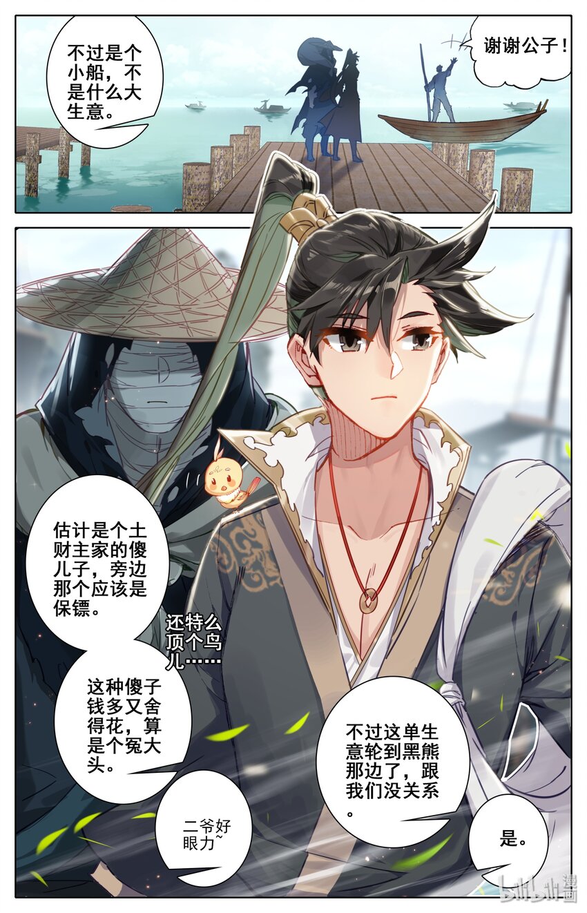 043 新的旅程10