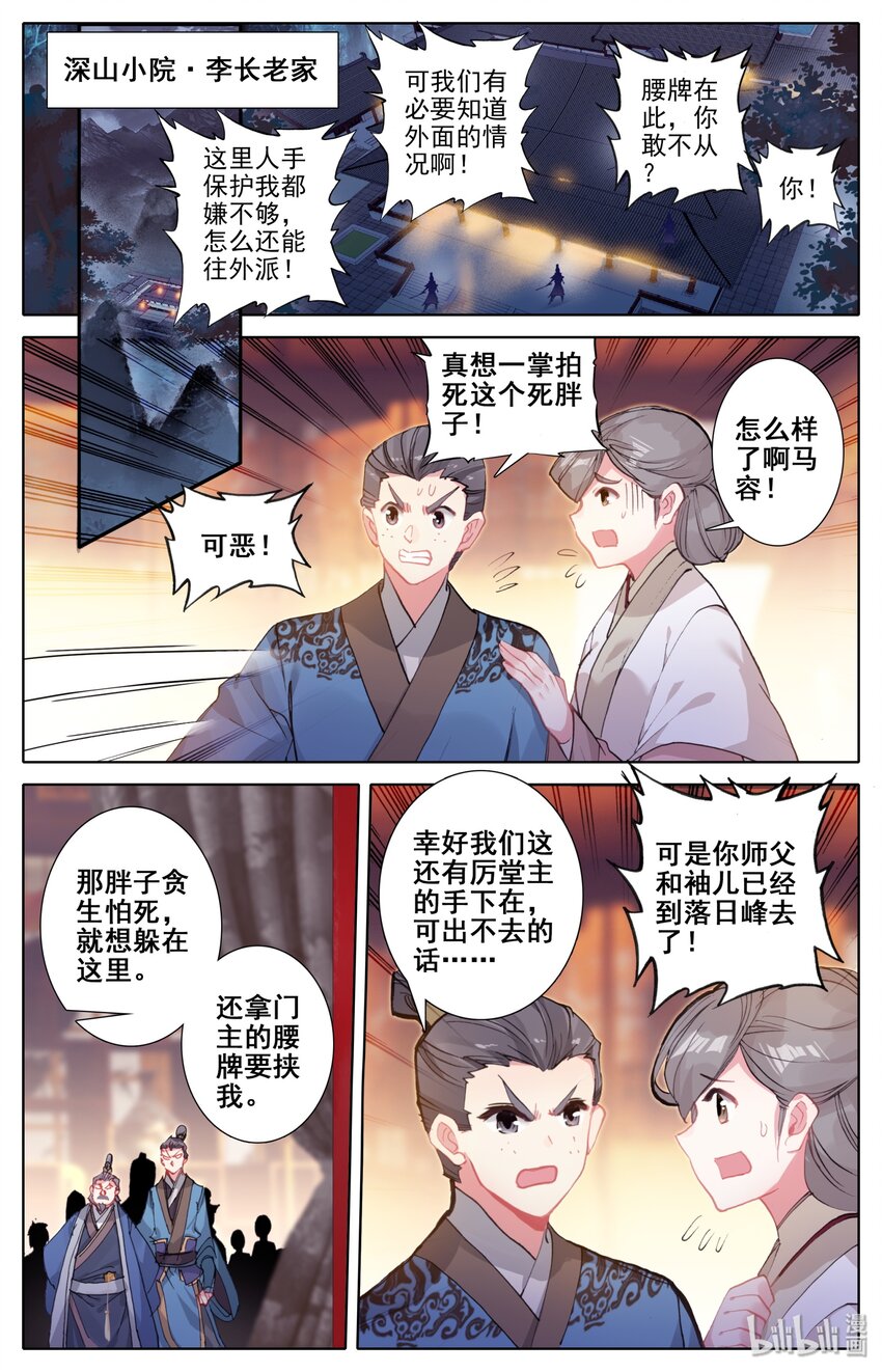 030 鬼魅杀手2