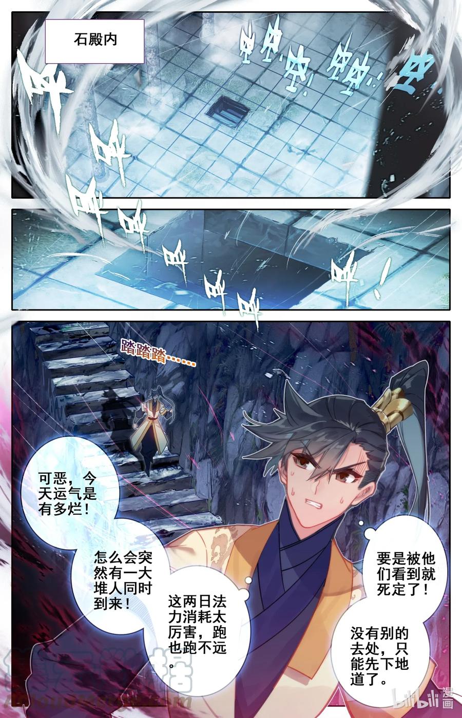 100 地底沼泽6