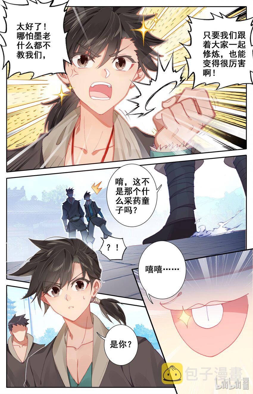 004 无名口诀7