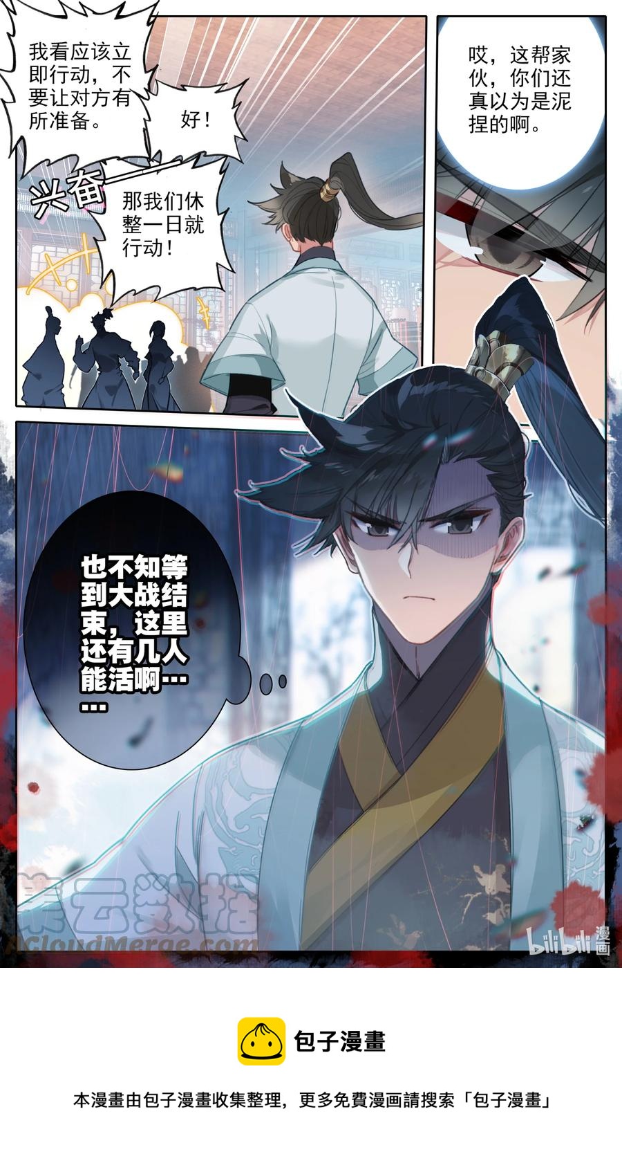 149 援兵？！16