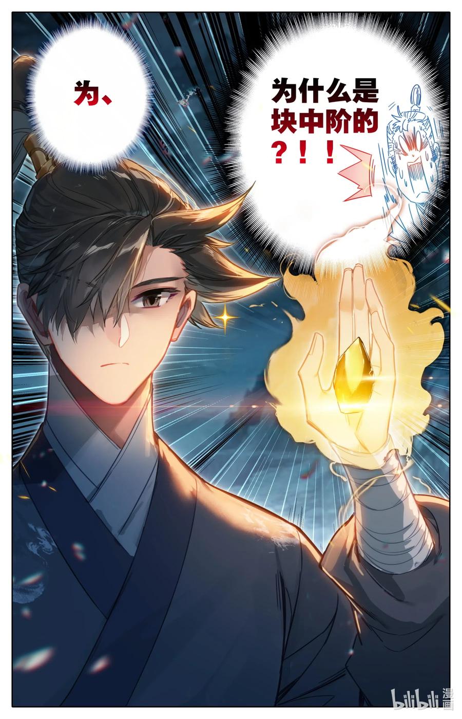 082 我也有！14