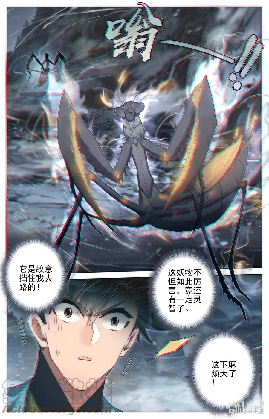 162 妖兽拦路10