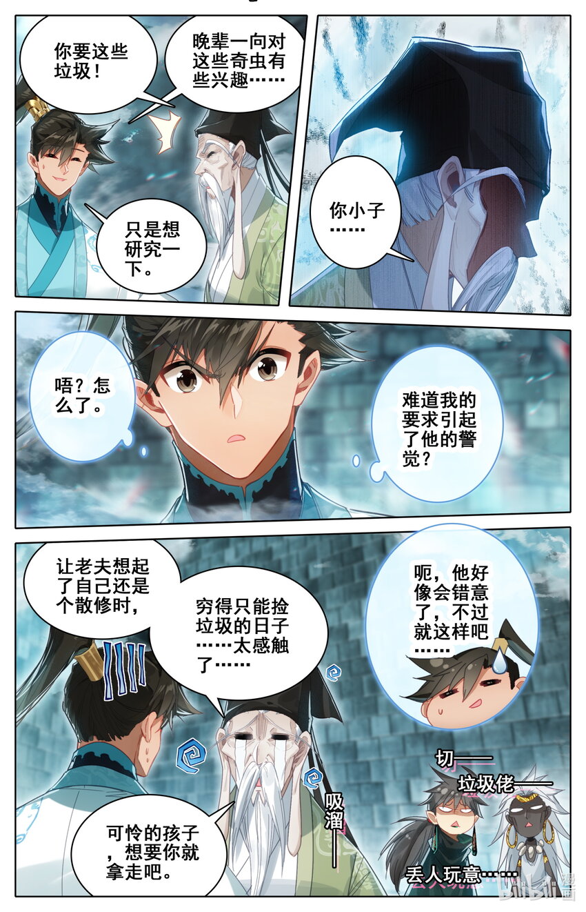 229 取鼎1