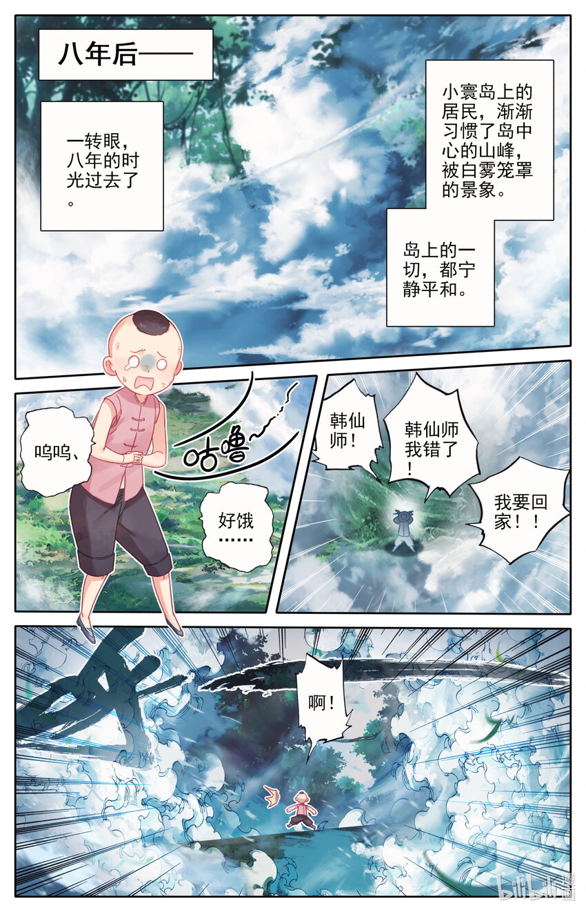 175 身外化身8